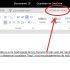 Abrir y editar documentos de Word Online en la versión de escritorio